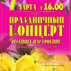 8 марта 2026 (2).jpg