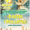 в гостях у рождеств 2025.jpg