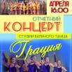 грация 26.jpg