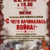 22 июня.jpg