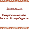 Снимок экрана (9).png