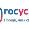 госуслуги.jpg