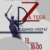 Zа тебя (2).jpg