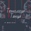 технология.png