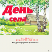 село мирополье.png