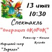 13.06.jpg