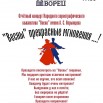 весна.jpg