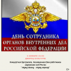 полиция.png