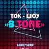 в топе.jpg
