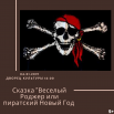 роджер 04.01.png
