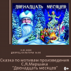 двенадцать 11.png