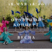 весна.png