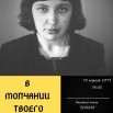 В молчании твоего ухода (2)_pages-to-jpg-0001.jpg