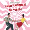 во.jpg