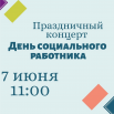 соц.png
