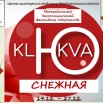 Клюква подснежная.jpg