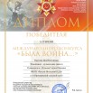 1323 Наумова Яна Викторовна.jpg
