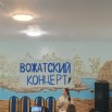 Вожатский концерт7.jpg
