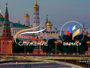 служение.png