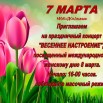 8-марта.jpg