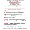 ВХОД-ПО-QR.jpg