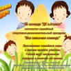 афиша-на-12-июня-игровая-с-семьей.jpg