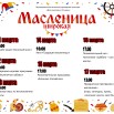 масленица.jpg