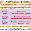 афиша-осенних-кан.jpg