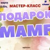 афиша-на-8.jpg