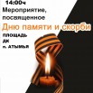 афиша-22-июня.jpg