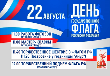 флаг.png