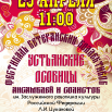 Устьянские особицы (1).png