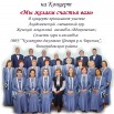 академический хор БЕРЕЗНИК Октябрьский.jpg