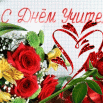 1569422820_den-uchitela1.gif