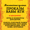 Масленица (1).png