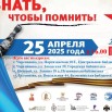 Прил.2-Диктант Победы.jpg