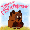 сднемрожения-happy-birthday.gif