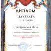 Диплом 1.jpeg