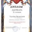 Диплом 2.jpeg