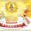 1617571681_6-p-maslenitsa-fon-dlya-afishi-6.jpg