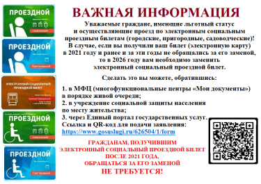 ЭСПБ апрель 2026.png