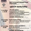 план-афиша на месяц октябрь 2024.jpg