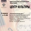 план-афиша на месяц апрель 2026.jpg