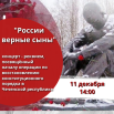 Афиша 11.12.png