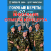ВНИМАНИЕОТМЕНА КОНЦЕРТА.png