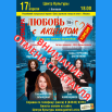 ВНИМАНИЕОТМЕНА КОНЦЕРТА.png