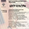 план-афиша на месяц август 2025.jpg