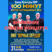 ВНИМАНИЕОТМЕНА КОНЦЕРТА.png