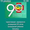 19 декабря.png