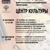 план-афиша на месяц ОКТЯБРЬ 2025.jpg